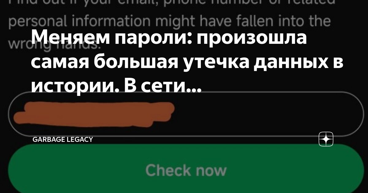 происходить пароль