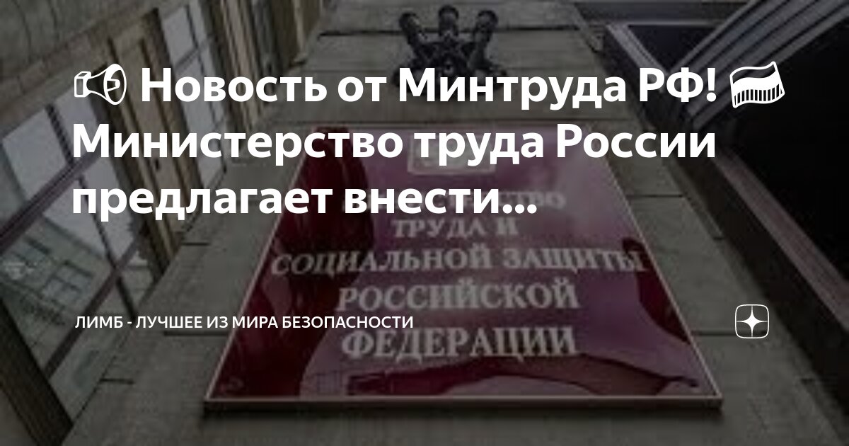 Минтруд. Прожиточный минимум. Минтруд изменил. Рассчитать единое пособие 2023 калькулятор. Минтруд изменил.