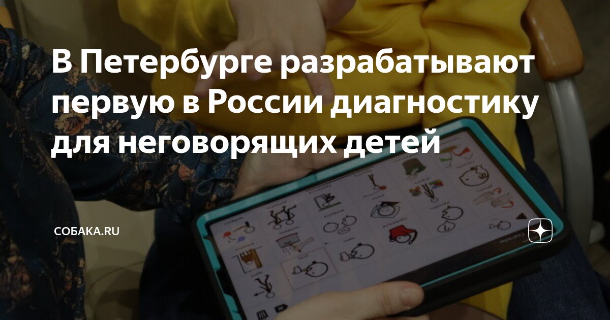 Игровые упражнения для развития речи у неговорящих детей. Центр неговорящих детей. Игровые упражнения для неговорящих детей танцюра. Работа с неговорящими детьми. Работа с неговорящими детьми.