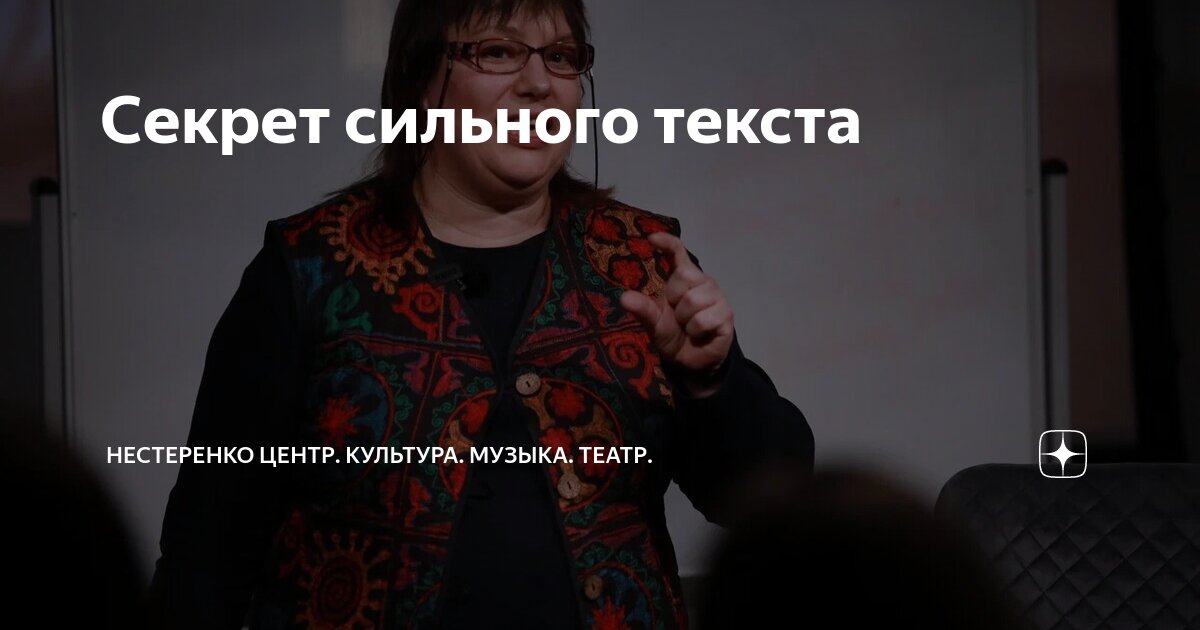 Нестеренко центр. Нестеренко центр. Директор рекорд строй. Нестеренко сергей реутов. Анна афанасьева креативные индустрии.