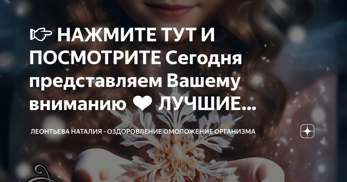 омоложение организма на клеточном уровне. способы омоложения организма. лаеннек мезотерапия. лифтинг лица. женщина с песочными часами.