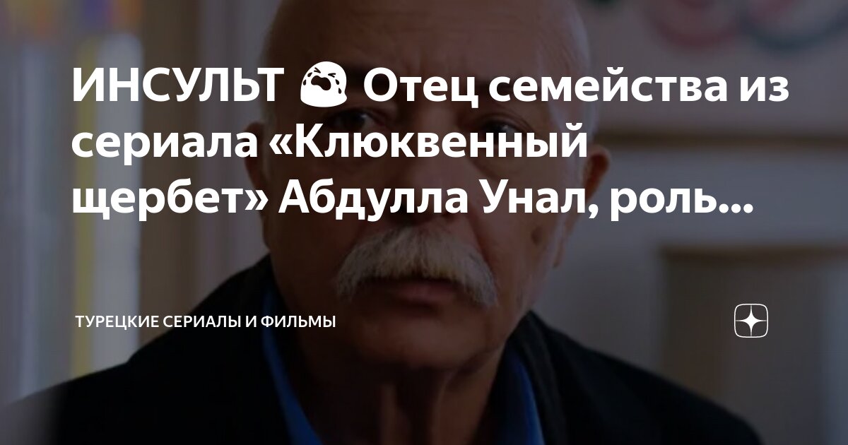 Исполнение турецким. Певец tarkan 2020. Алибек альмадиев хор турецкого. Турецкий музыкальный фольклор. Юсуф гюней.