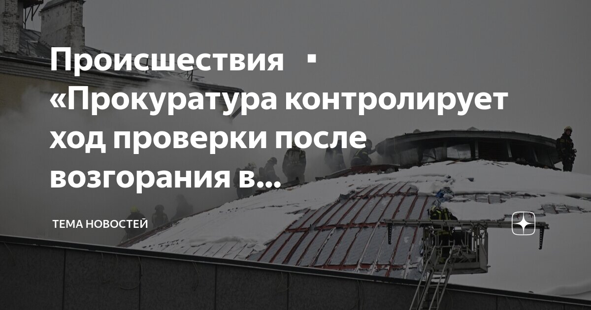 Документ о проведении прокурорской проверки. Этапы проведения прокурорской проверки. Проверка прокуратуры. Сроки проведения прокурорской проверки. Акт проверки прокуратуры.