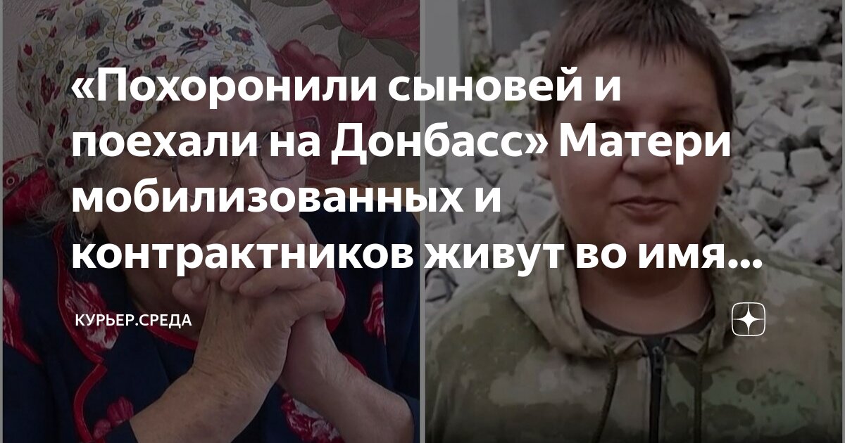 Мобилизация единственного сына у одинокой матери