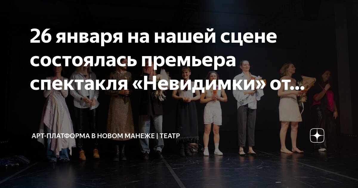 Центральный выставочный зал манеж санкт-петербург. Двенадцатая ночь никитинский театр воронеж. Кино секции. Спектакль звуковые ландшафты. Евгений онегин спектакль.