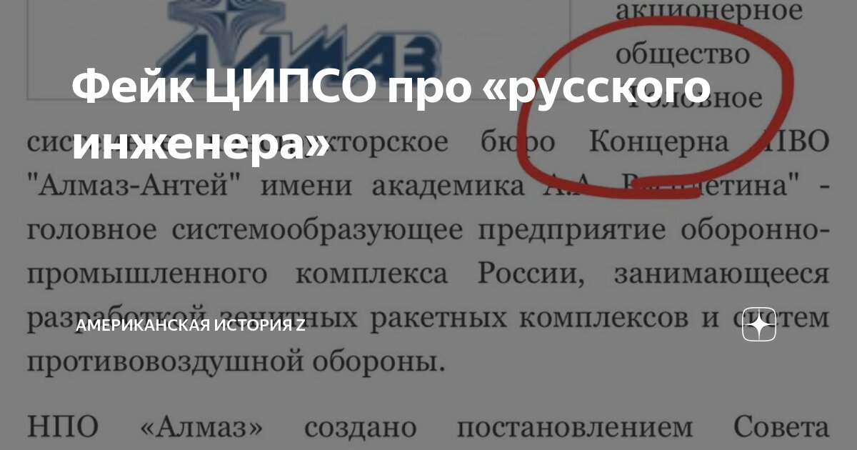 Ципсо что это такое простыми