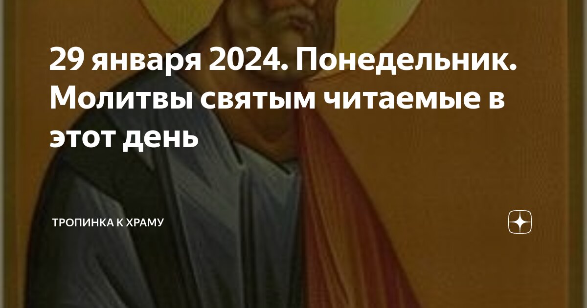 Праздники в декабре 2021. Рождественский пост 2020-2021. Православный календарь на 2023 год. Православный календарь. Православный календарь на 2022.