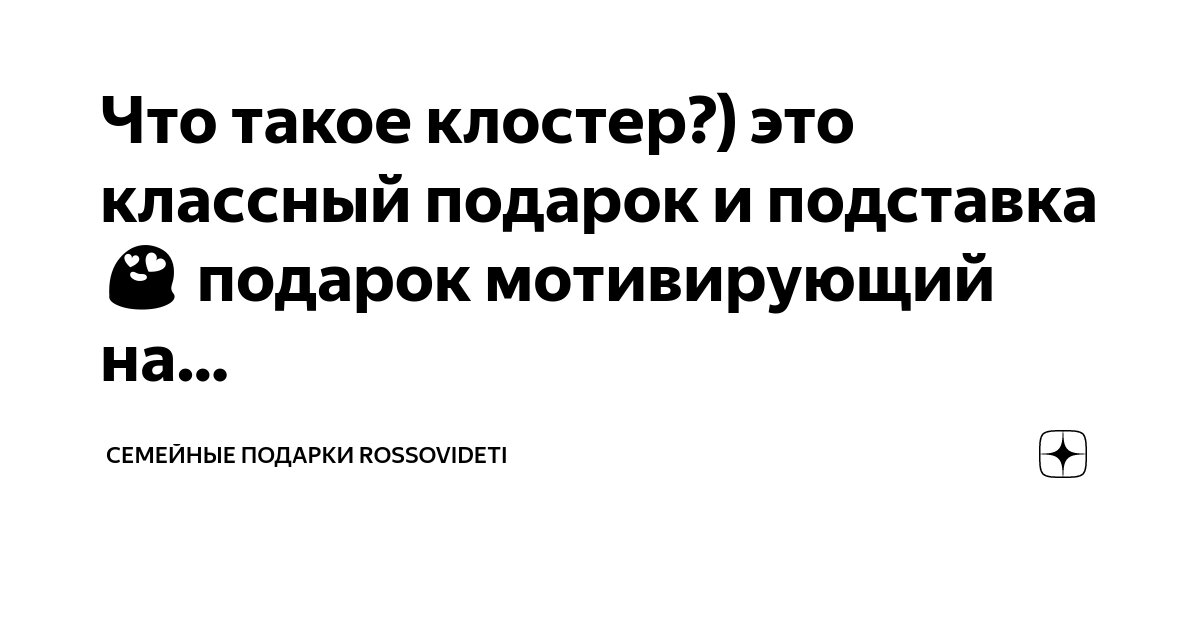 Топ 10 подарков мотиваторов | Пикабу