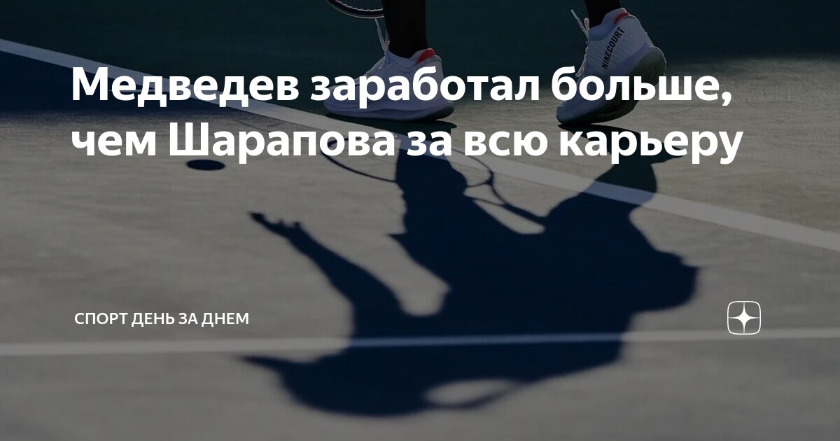 Спорт в россии статья