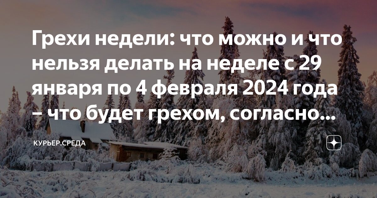 4 января праздник. с праздником, с федуловым днем. федулов день 5 января народный календарь. народный праздник 4 января. художник сычков христославы.