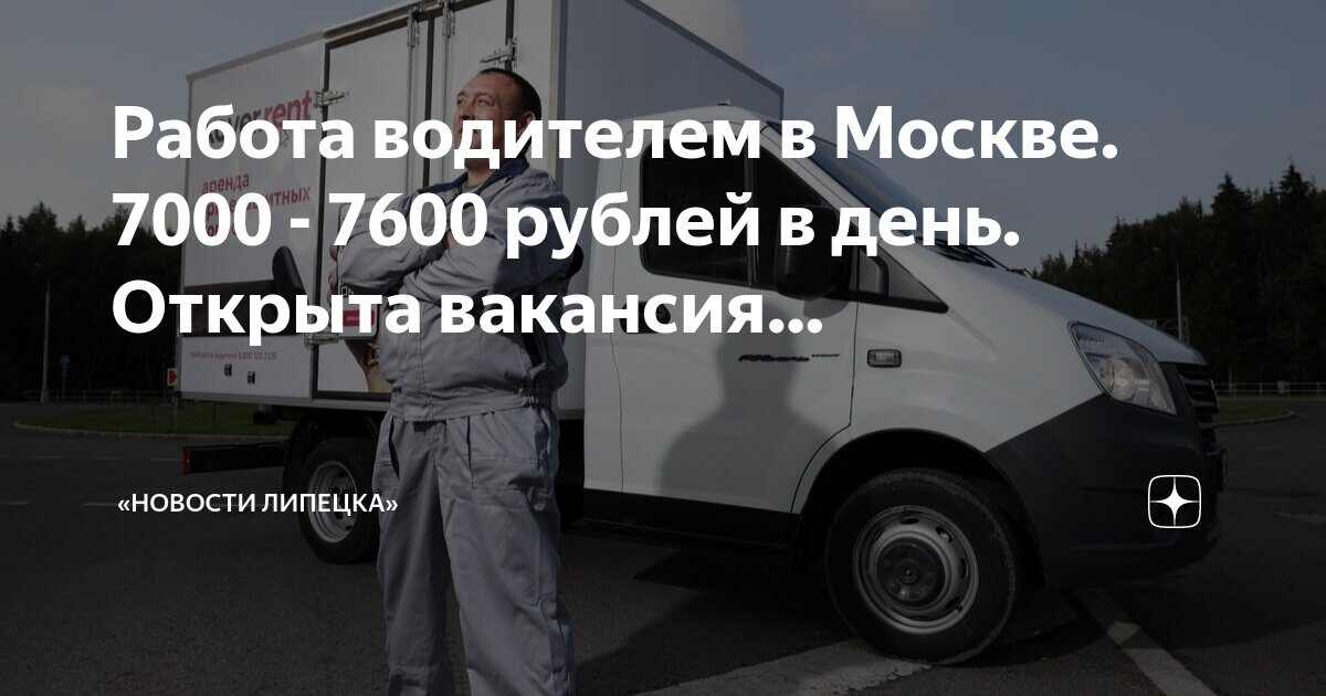 требуется водитель категории с. требуется водитель с личным грузовым автомобилем. объявление требуется водитель категории с. ищу работу водителем категории в с. водитель категории е вахта.