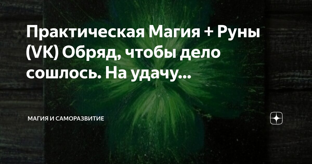 Магические символы книга. Руна ансуз перевернутая. Русская руна желание. Руны. Теория и практика.