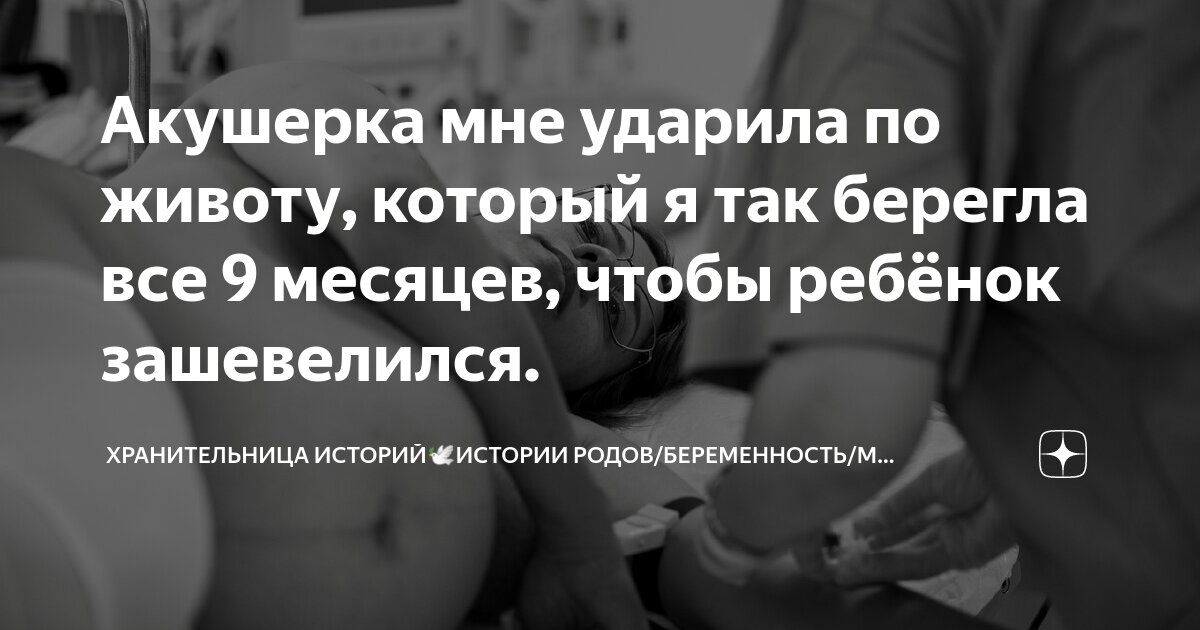 Как стимулировать ребенка в животе? | Полезная информация. «Здоровье+»