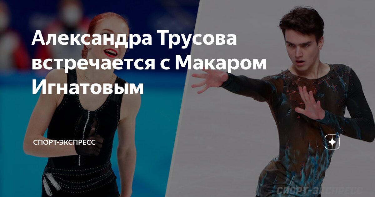 Спорте молодые люди