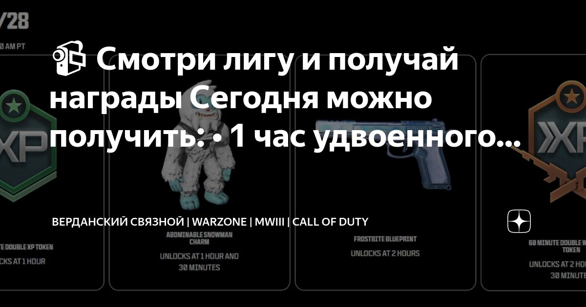 Получите награду за просмотр paladins. Предложение дня паладинс. Паладинс требования. Голосовой чат в paladins. Редкость карт.