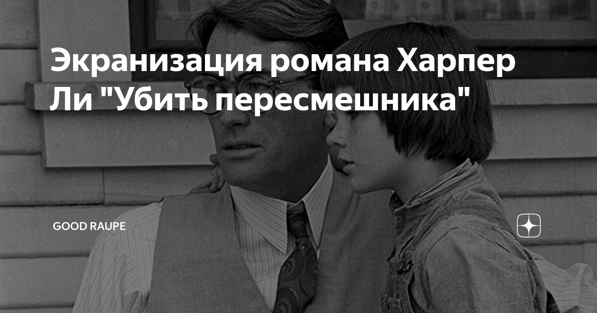 Злой насмешник 8