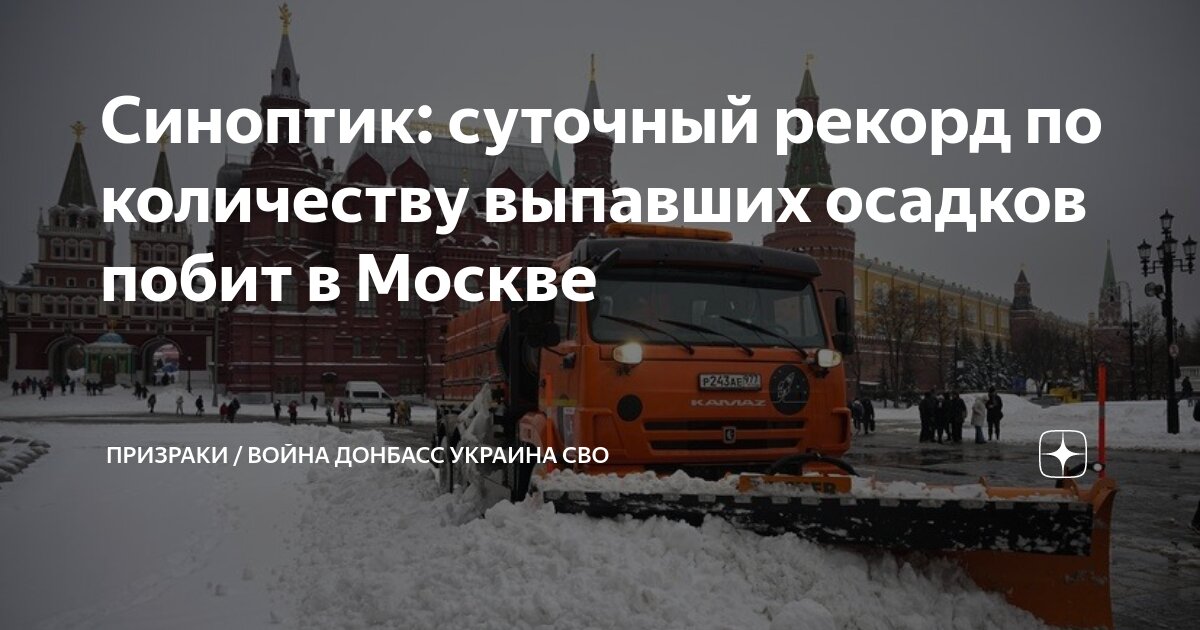 В москве выпал