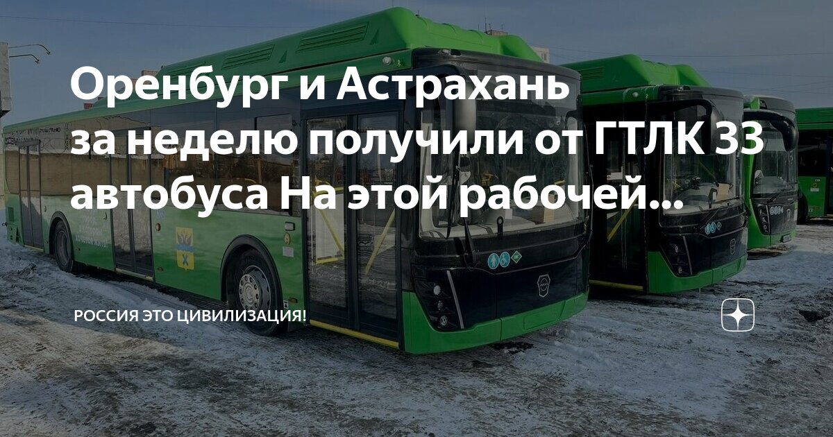 Приложение автобусы астрахань. Новая схема автобусов. Маршрут автобуса с4 астрахань 2023. Карта транспорта. Маршрут новых автобусов в астрахани 2023.