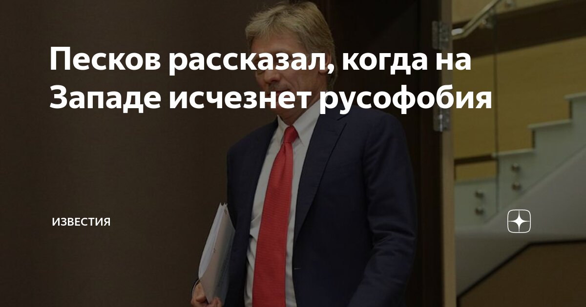 Статья за русофобию. Кто такой русофоб. Цитаты русофобов. Мусофобия. Статья за русофобию.