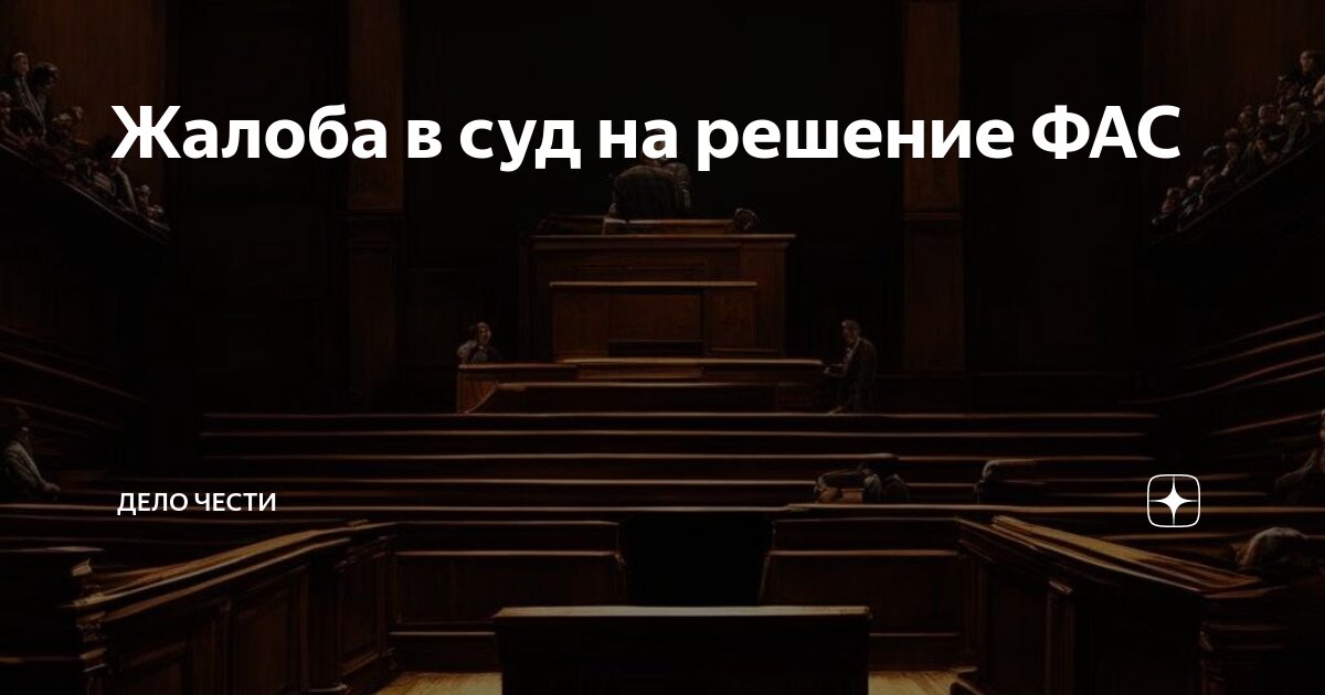 Заявление рассмотрено и удовлетворено