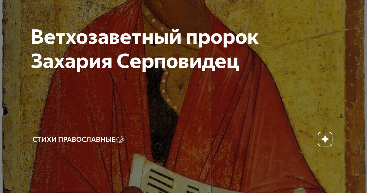 истинная вера. все происходящее от бога. все происходящее от бога. промысел божий православие. все происходящее от бога.