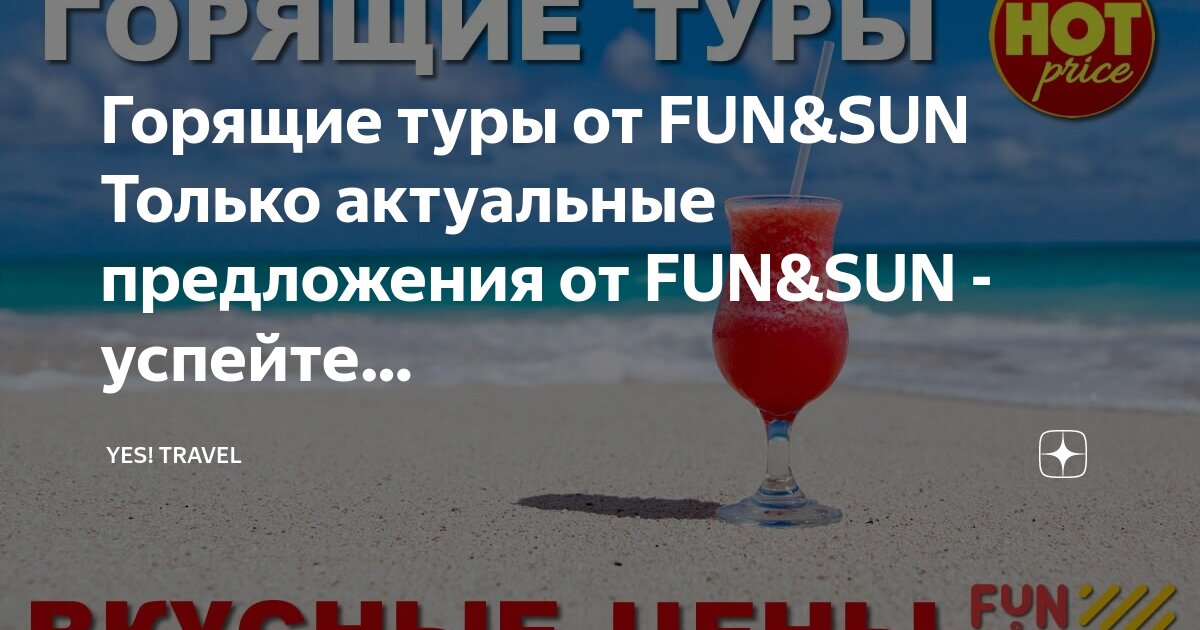 Забронировать на букинге жилье. Бронирование предложения. Спецпредложения в отеле. Второй этап раннего бронирования. Раннее бронирование.
