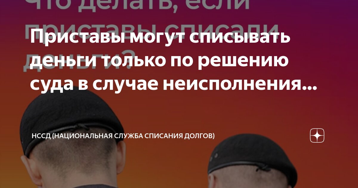 узнать сумму по исполнительному производству. задолженность у приставов по карте. таблица по исполнительному производству. сайте фссп. как узнать задолженность по кредиту.