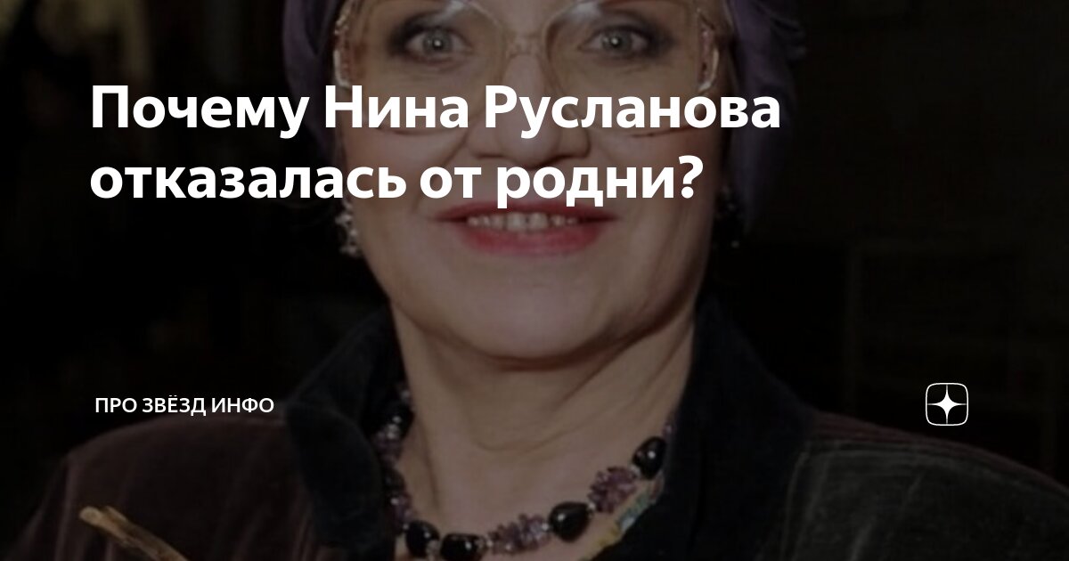 Голая нина русланова (75 фото)