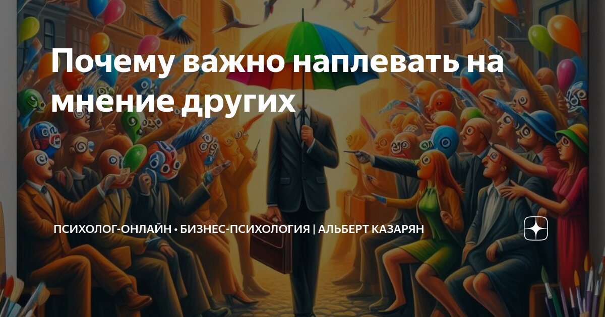 Жизнью окружающих и своей собственной. Свобода человека. Человек и природа. Жизненный путь. Занятие любимое для души.