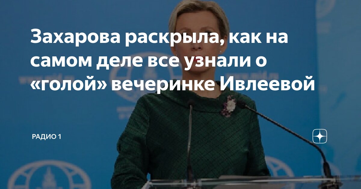 Ивлеева 15 см мем. Ивлеева. Интервью про ивлееву. Настя ивлеева 15 см мем. Ивлева 15 сантиметров.