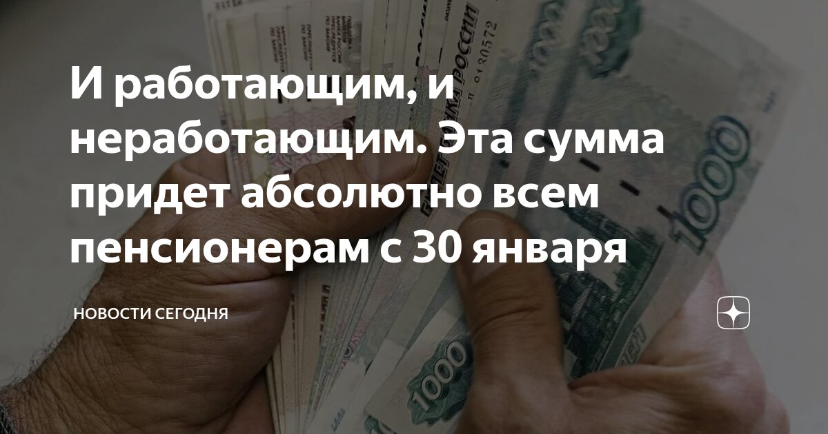 Не приходит пенсия на карту что делать
