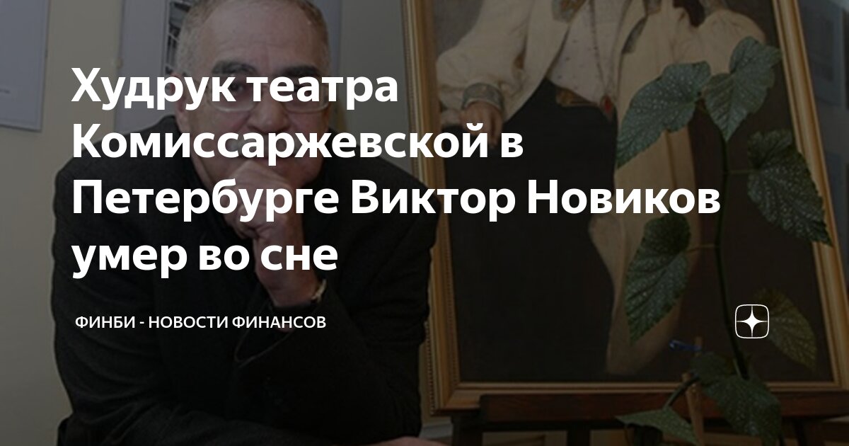 Сон умерший тесть. Сон умерший тесть. Больной мужчина. Пациент спит. Сноха свекровь золовка тесть.