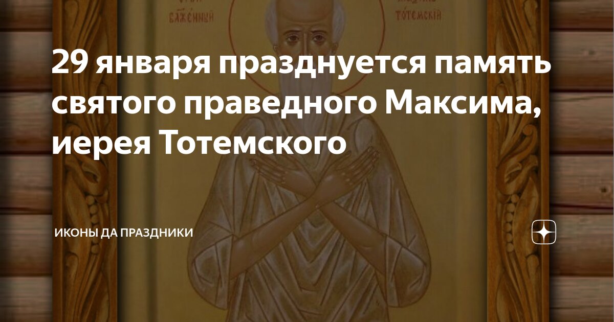 Картина советская джоконда. Как стать иконой. Как стать иконой. Как стать иконой стиля за 10 дней наталия найденская. Как стать иконой стиля за 10 дней.