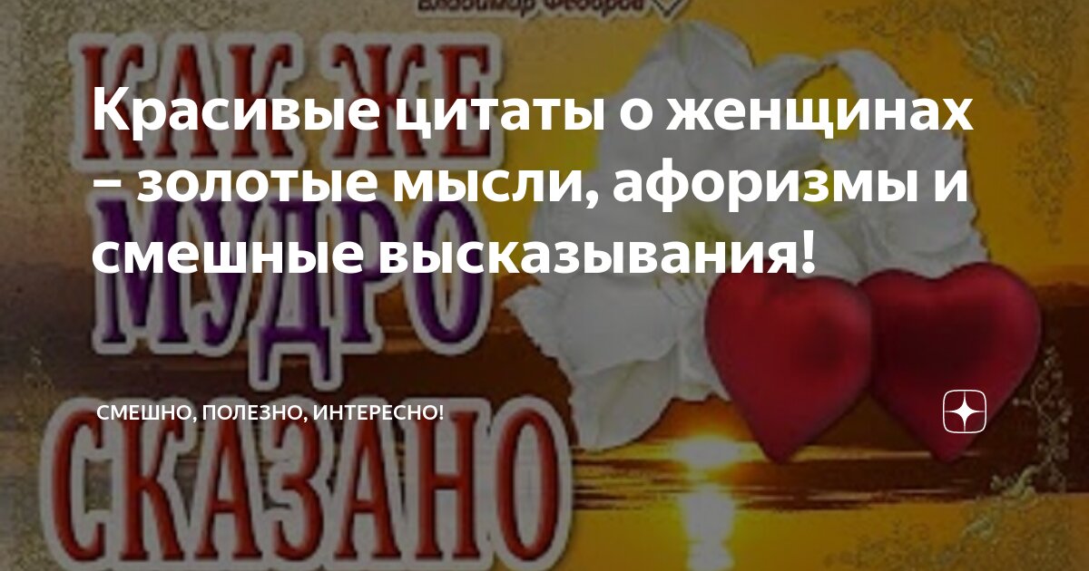 ЧТО ПРИЯТНОГО МОЖНО НАПИСАТЬ ЛЮБИМОМУ МУЖЧИНЕ | ДЕЛО ДНЯ | Дзен