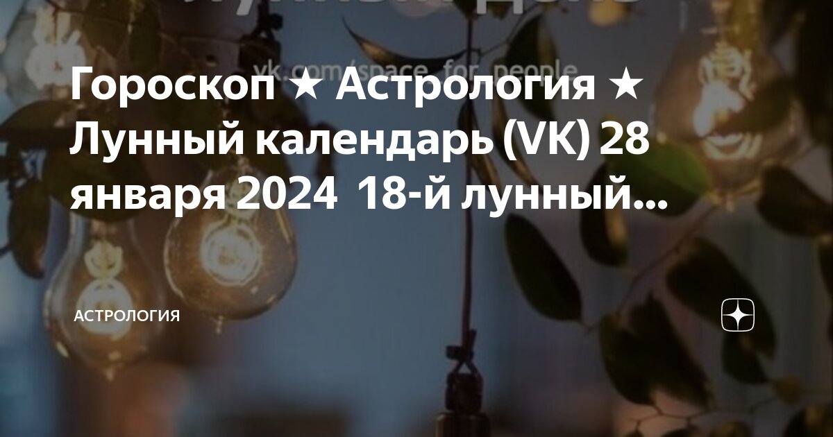 лунный календарь на январь 2020. Moon phases lunar calendar 2023 год. лунный календарь на январь 2020. лунный календарь убывающая луна. полнолуние в январе 2023.