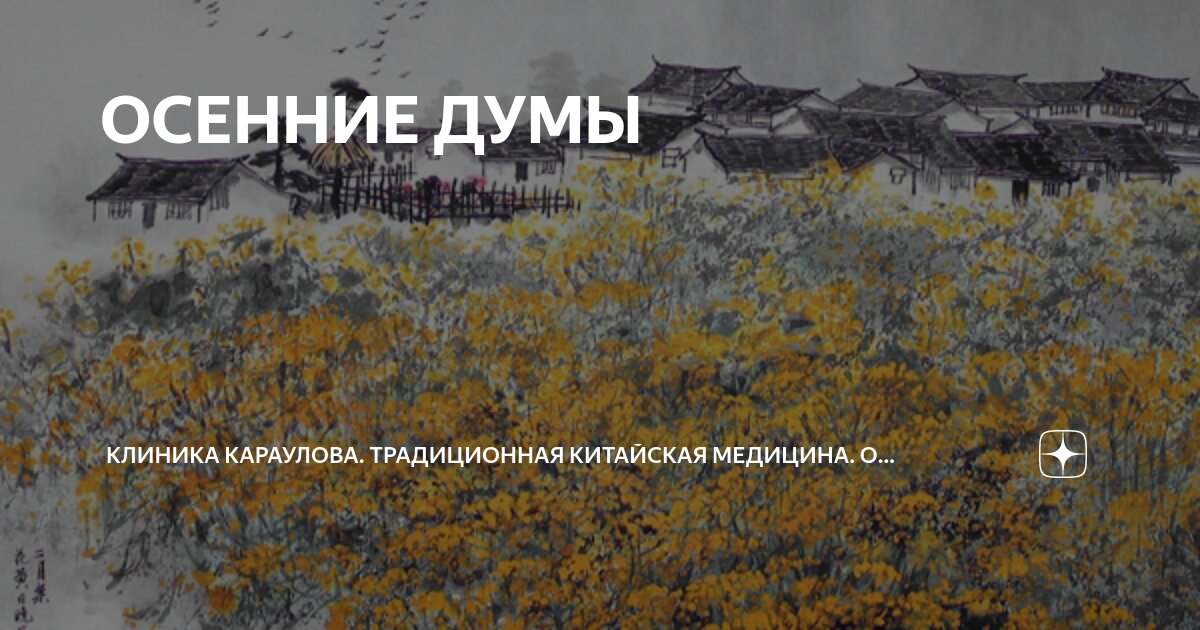 Лист китаем