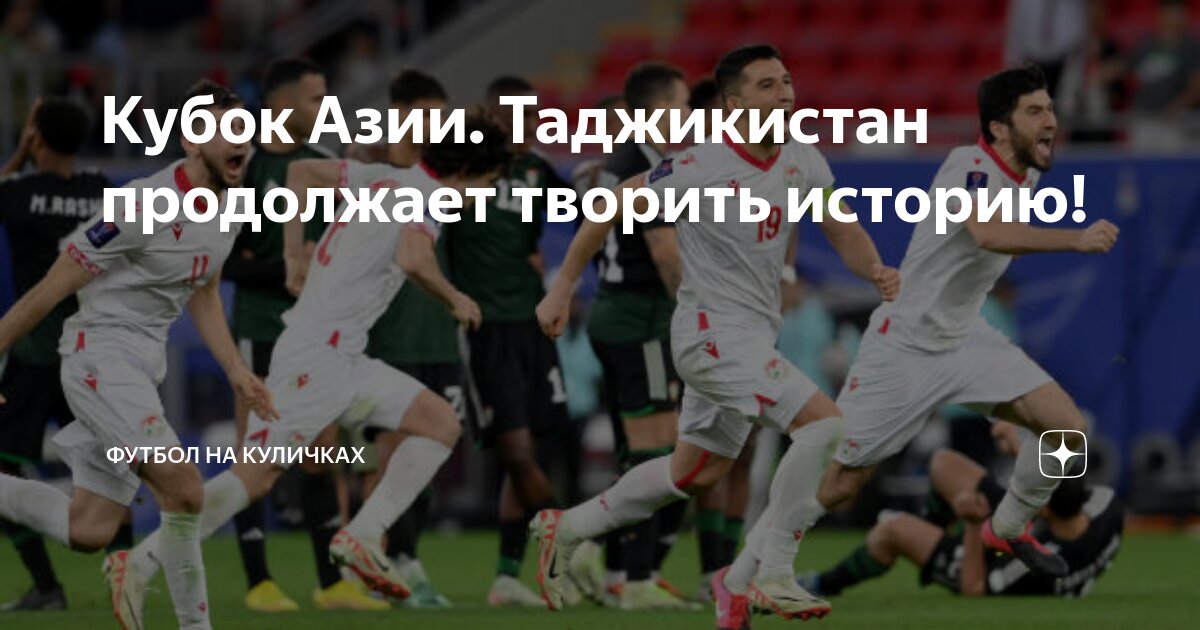 Футбол на куличках россия. Фнк футбол. Футбол на куличках. Куличка футбола футбола куличках. Фнк футбол.