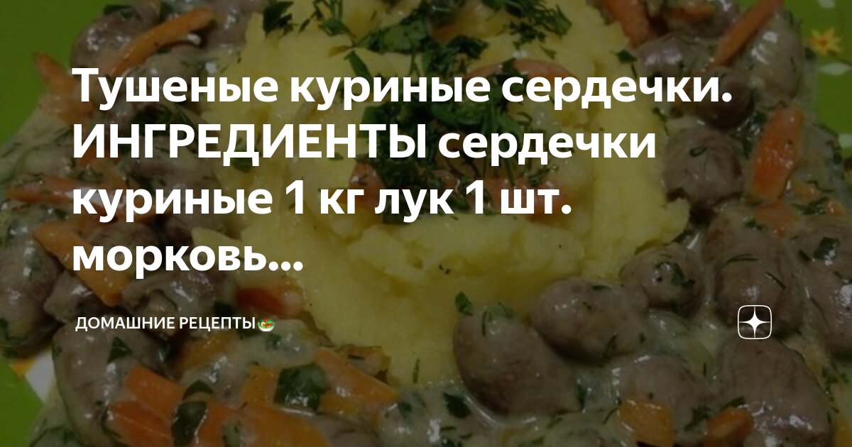 Тушеная курица с маслом калорийность