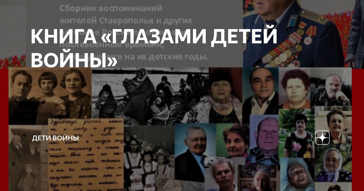 Воспоминания о войне. Василь быков на войне. Помни войну адмирал макаров. Книга помни войну. Николай николаевич никулин воспоминания о войне.