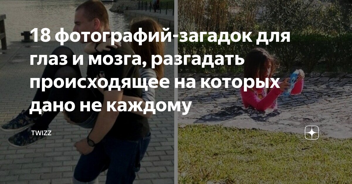 Давай во что нибудь другом. Давай во что нибудь другом. Приуныла я что-то. Скажи что-нибудь. Гарри поттер комиксы.