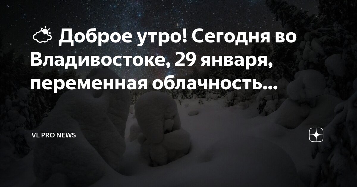 Доброе утро 12 декабря. Доброе зимнее утро. Доброе утро 12 декабря. Стильные открытки с добрым утром. Открытки с добрым утром.