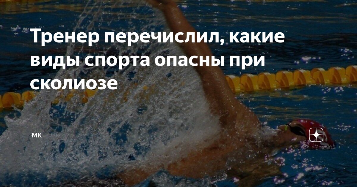 Тренер вид спорта