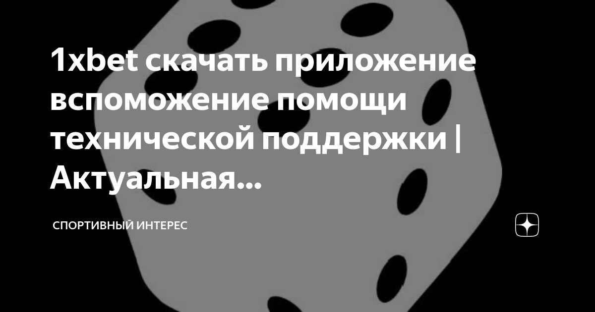 Вавада заблокировали аккаунт. Блокировка аккаунта вавада. Техподдержка вавады. Казино vavada промокоды. Вавада рабочее зеркало сайта.