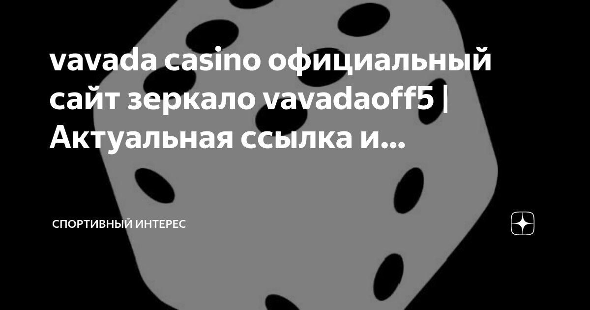Vavada приложение vavadaoff5 buzz. Vavada приложение vavadaoff5 buzz