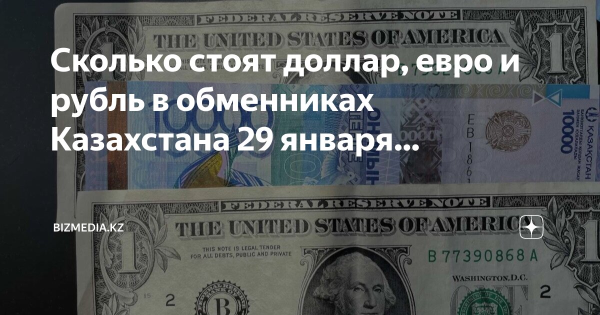2. рубль алматы. курсы валют к тенге. монета 1648 царская россия. курсы валют в обменниках.