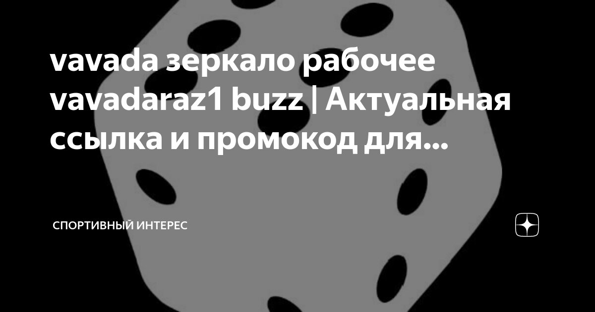 Вавада отзывы. Вавада казино. Вавада регистрация. Вавада казино рабочее зеркало. Space mm2 официальный сайт.