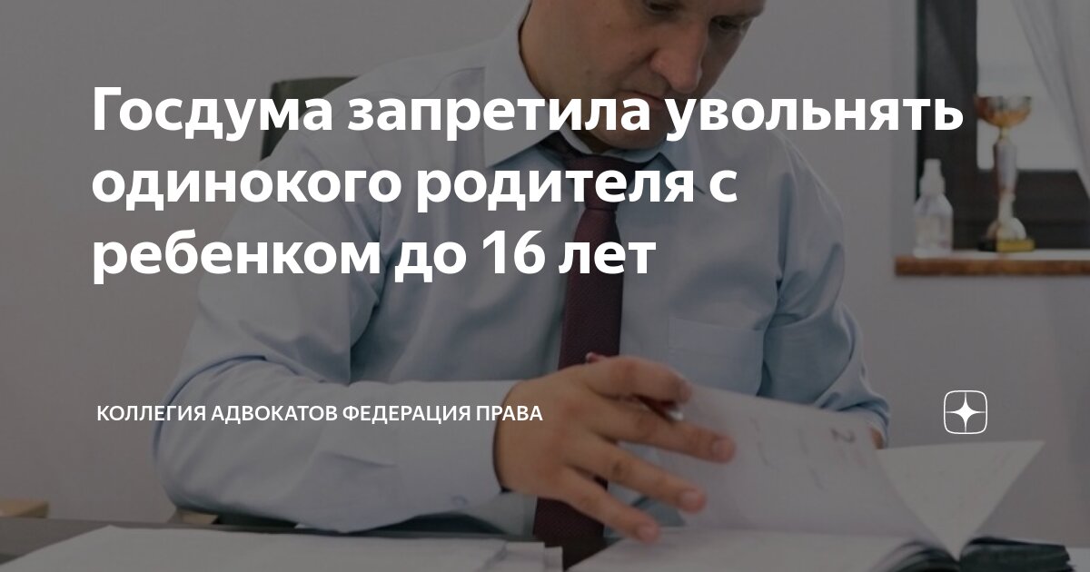 Изменить статью увольнения