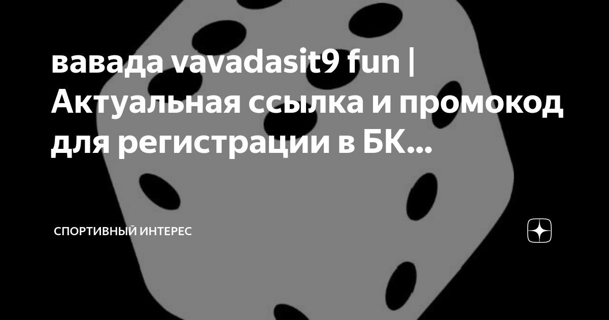 Vavada приложение vavadasit9 fun