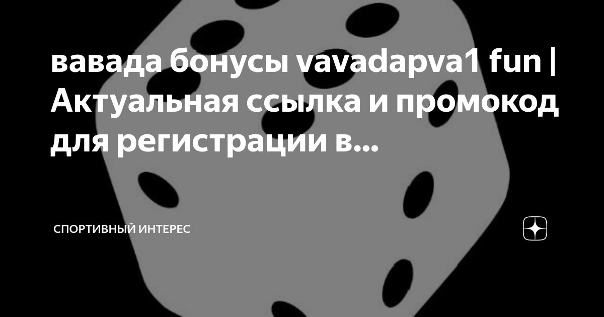 Вавада бонусы vavadapva1. Вавада бонусы vavadapva1