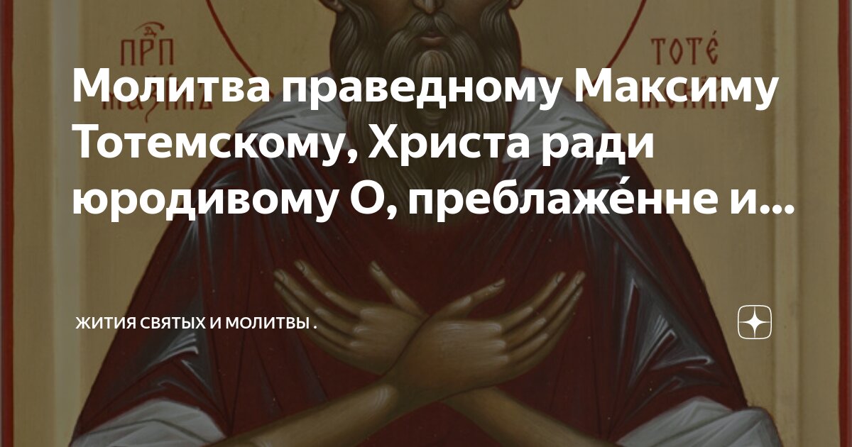 молитва святому духу. молитва преподобному серафиму саровскому. цитаты святых отцов о молитве. молитва преподобных отец. молитвами святых отец.